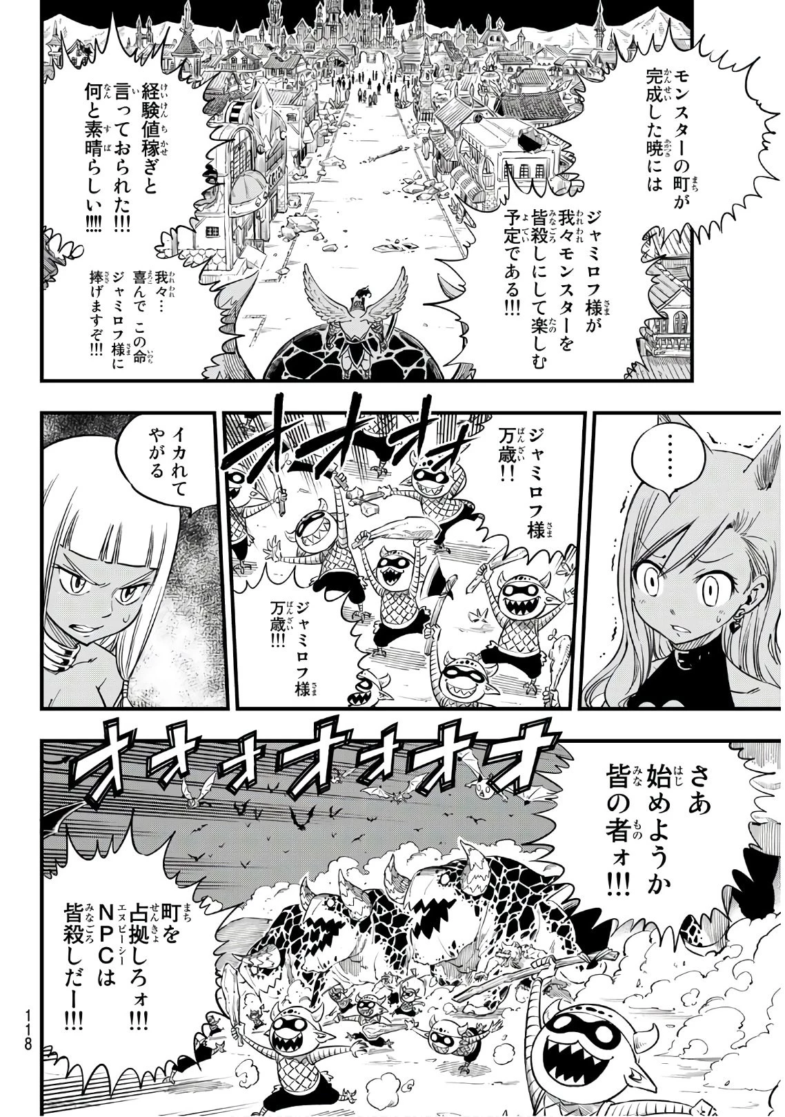 エデン 第34話 - 12