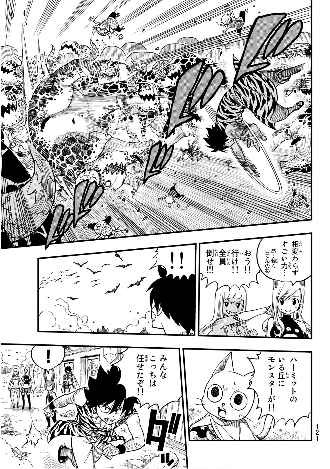 エデン 第34話 - 15