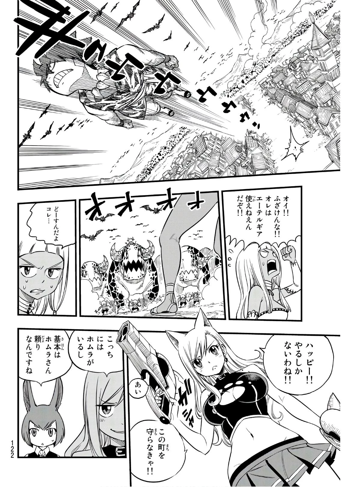 エデン 第34話 - 16