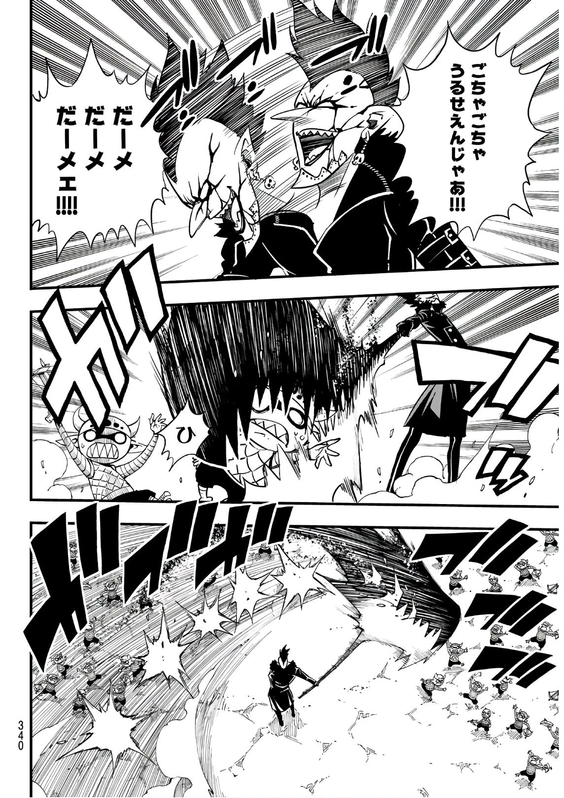 エデン 第36話 - 12
