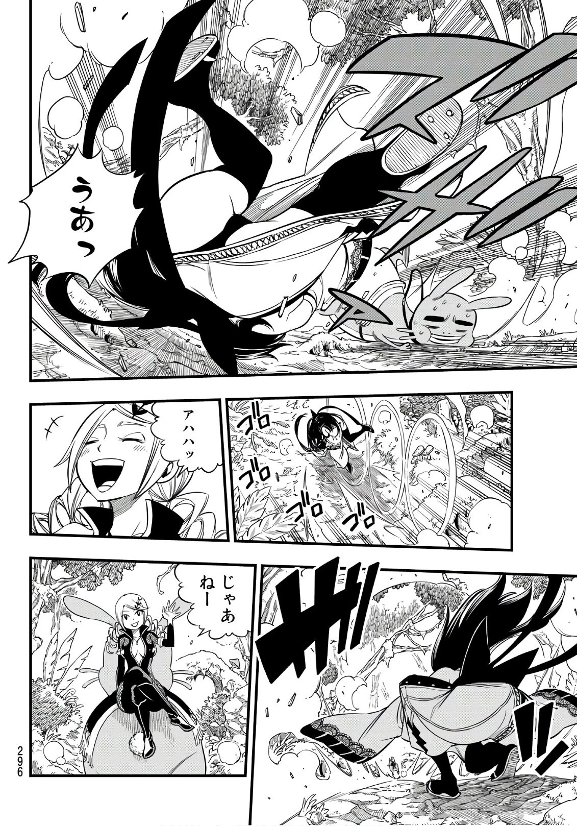 エデン 第37話 - 6