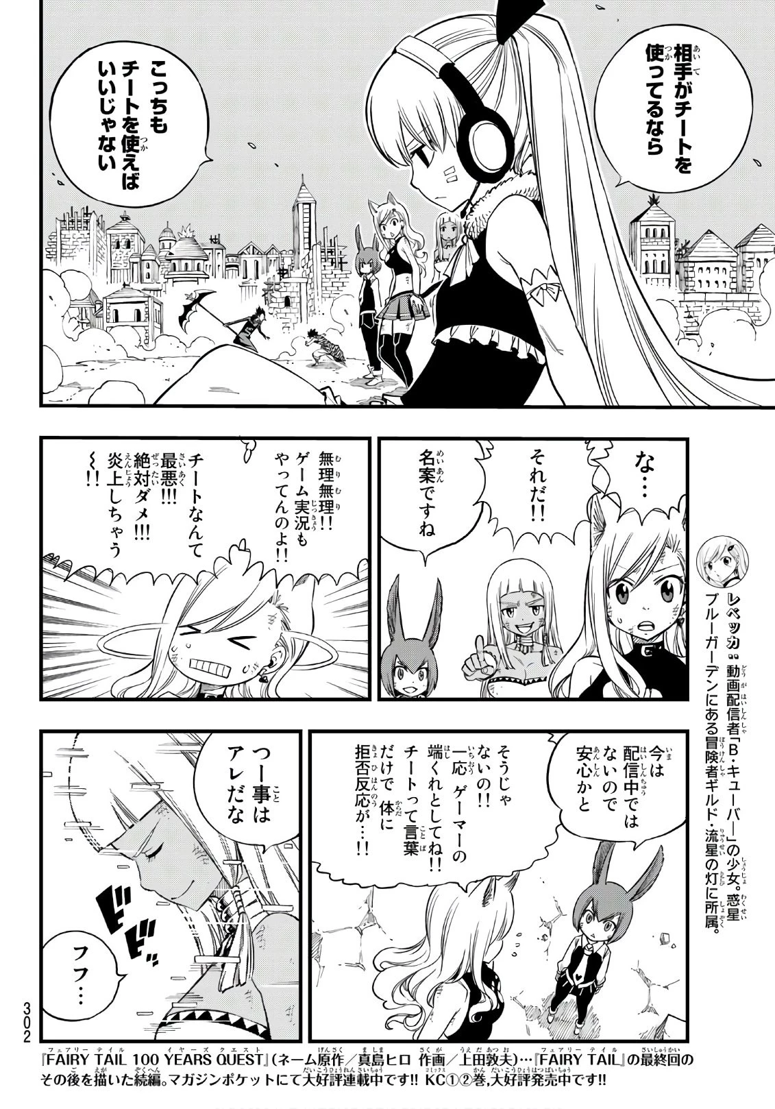 エデン 第37話 - 12