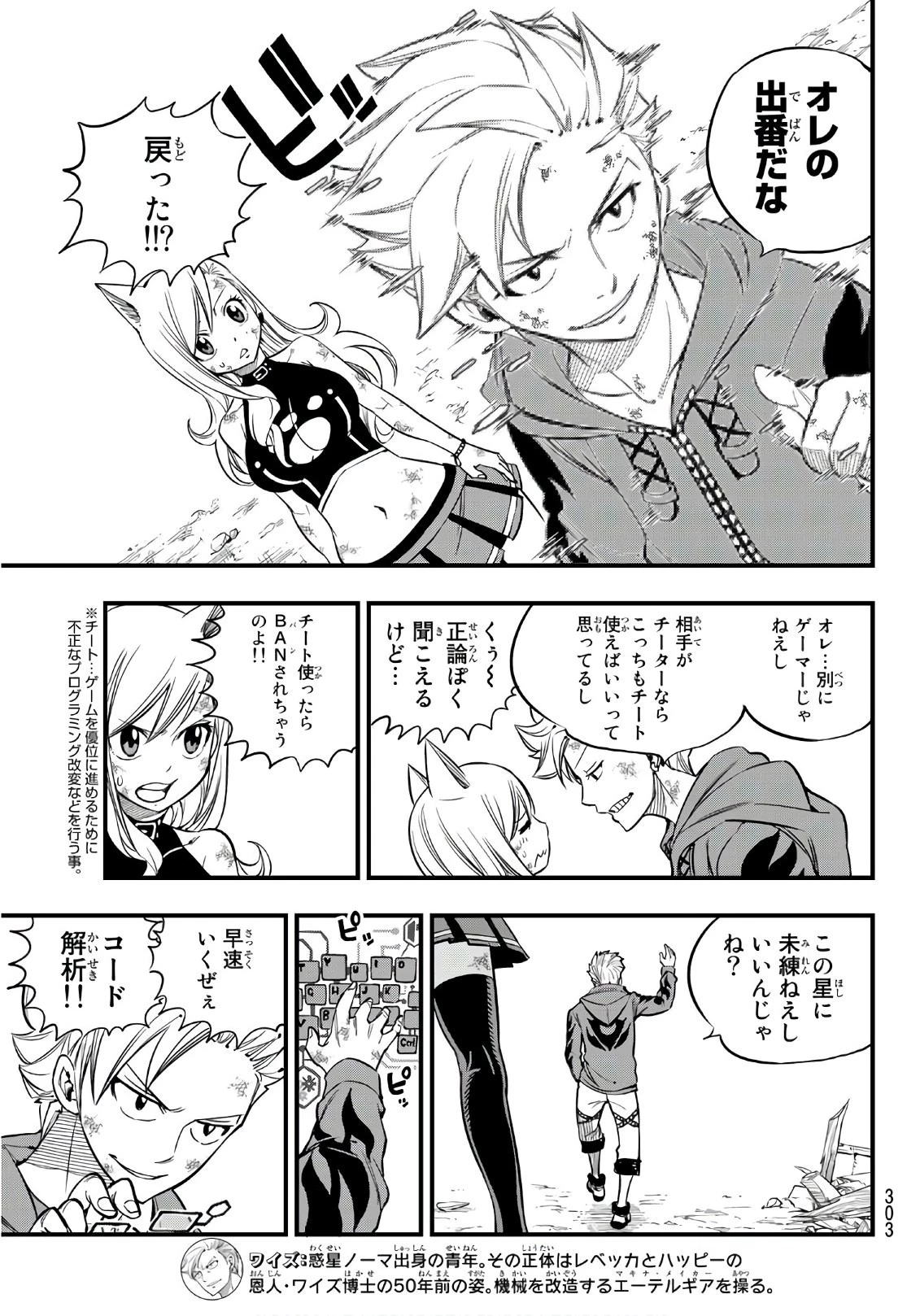 エデン 第37話 - 13