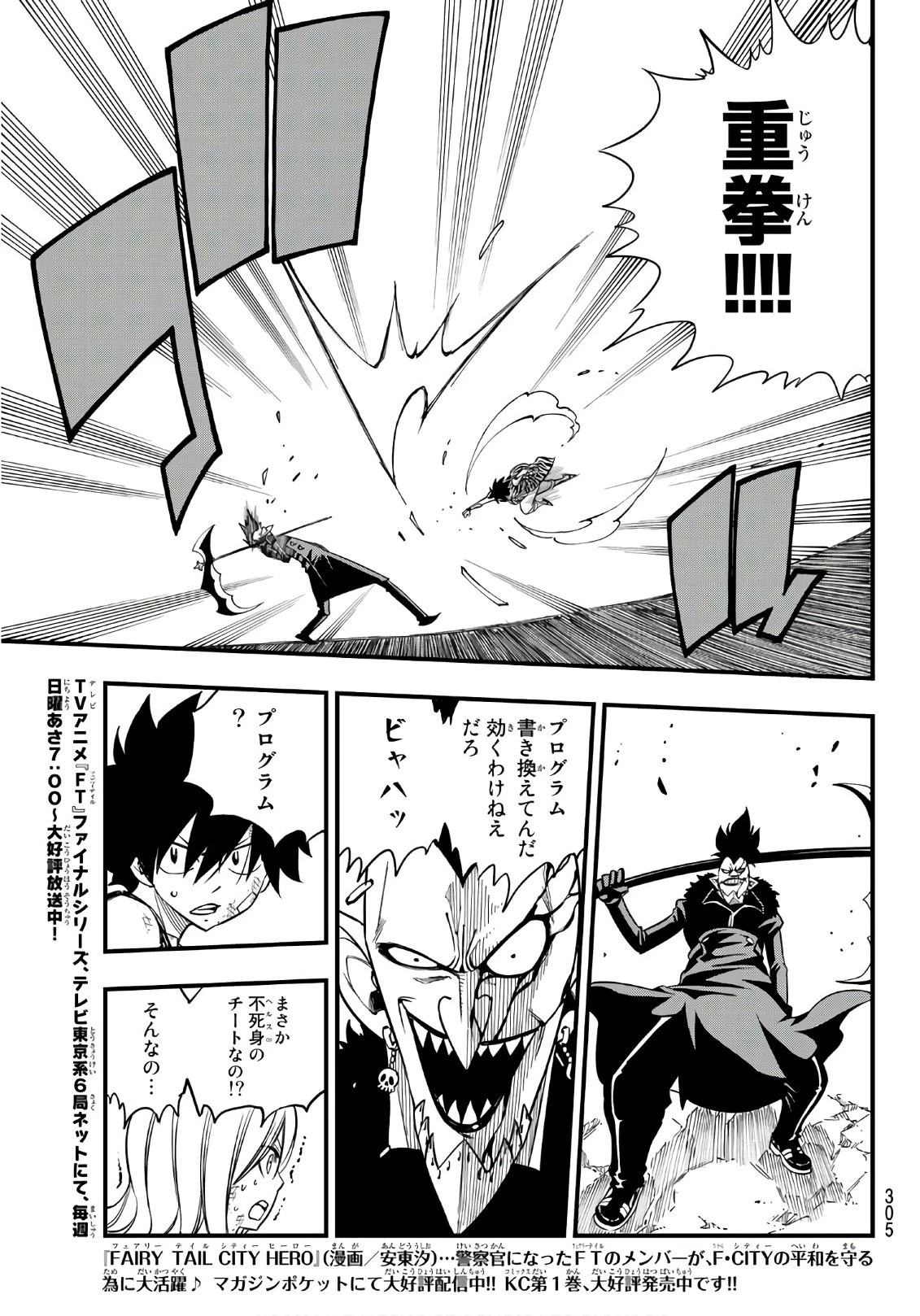 エデン 第37話 - 15