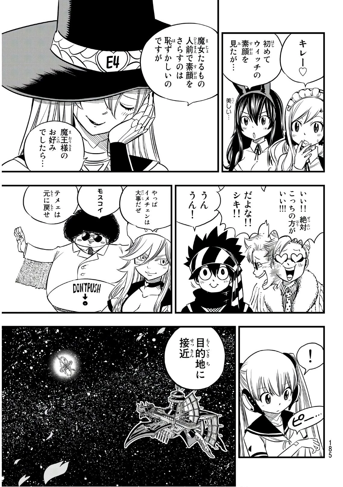 エデン 第44話 - 13
