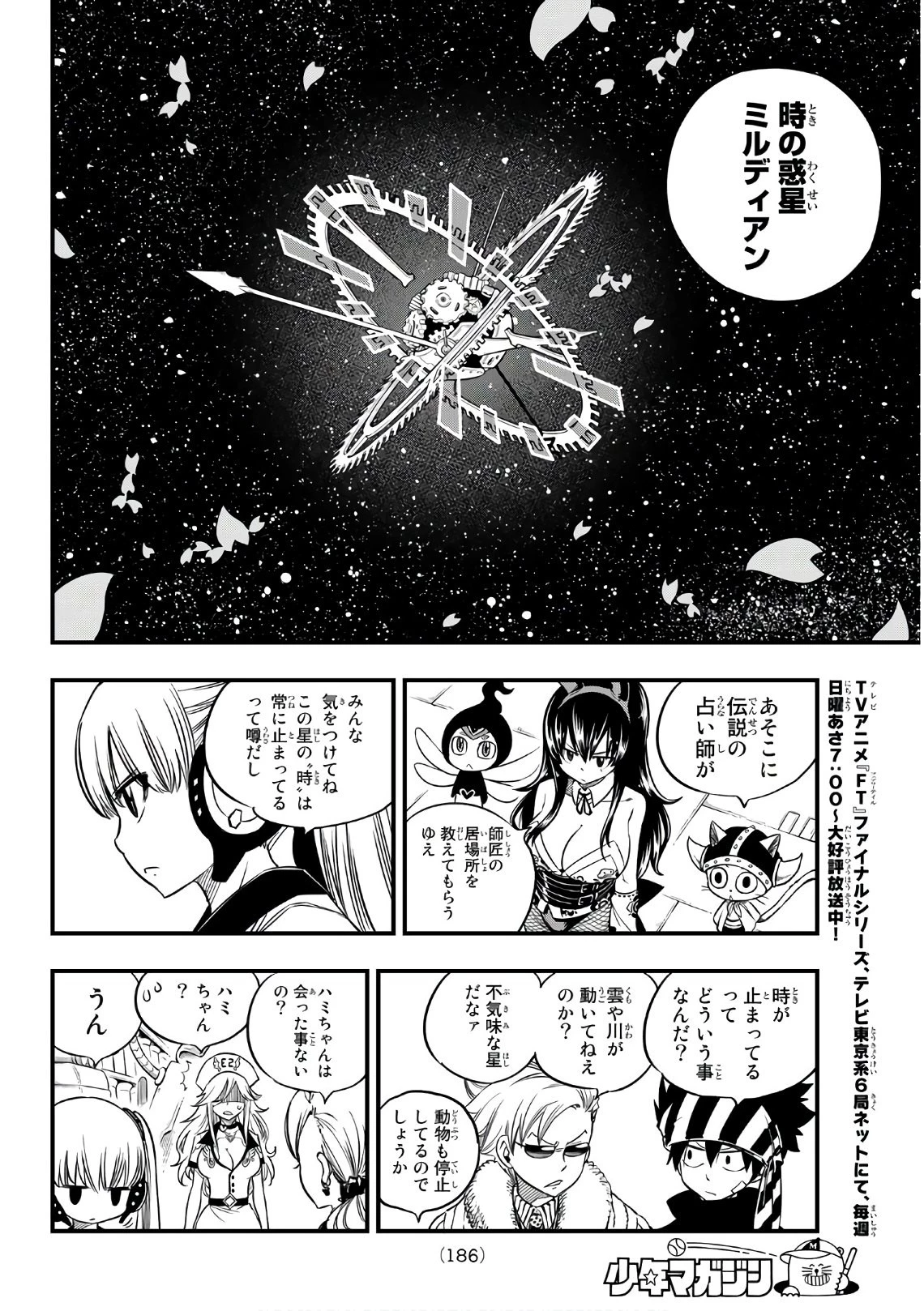 エデン 第44話 - 14