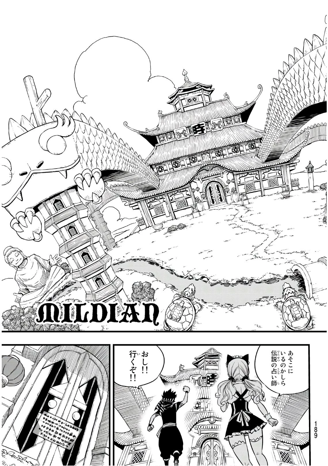 エデン 第44話 - 17