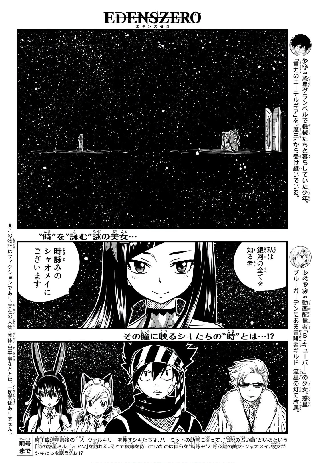 エデン 第45話 - 2