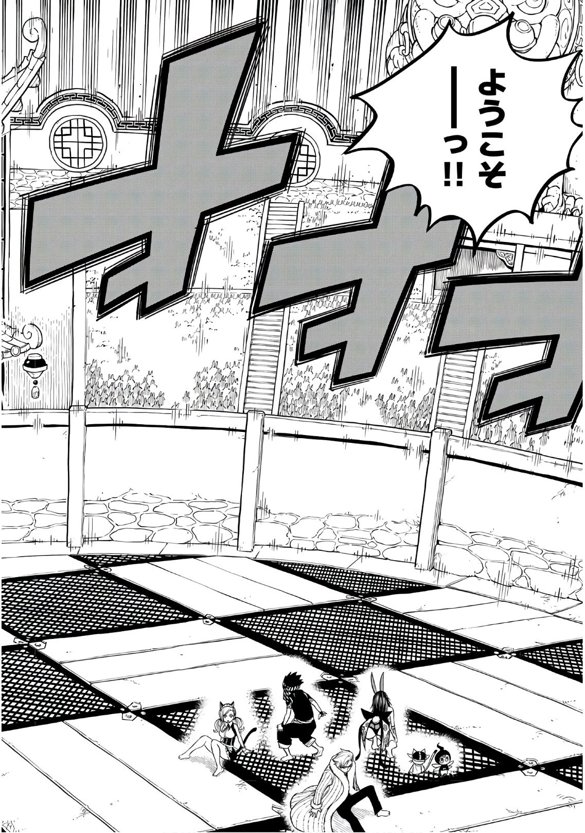 エデン 第45話 - 10