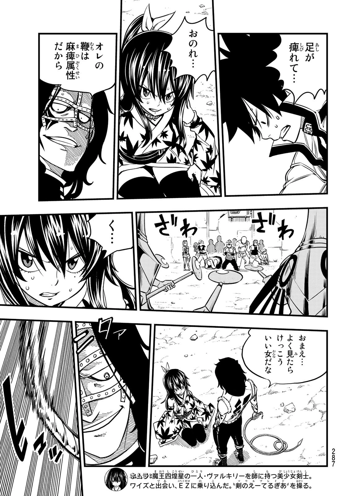 エデン 第52話 - 5