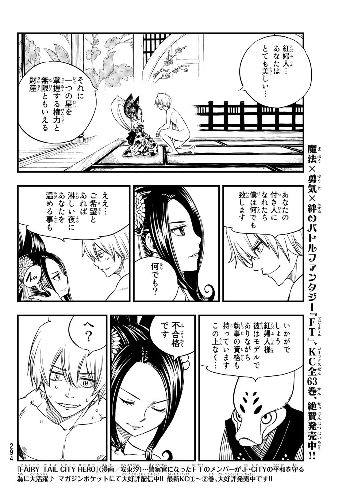 エデン 第52話 - 12