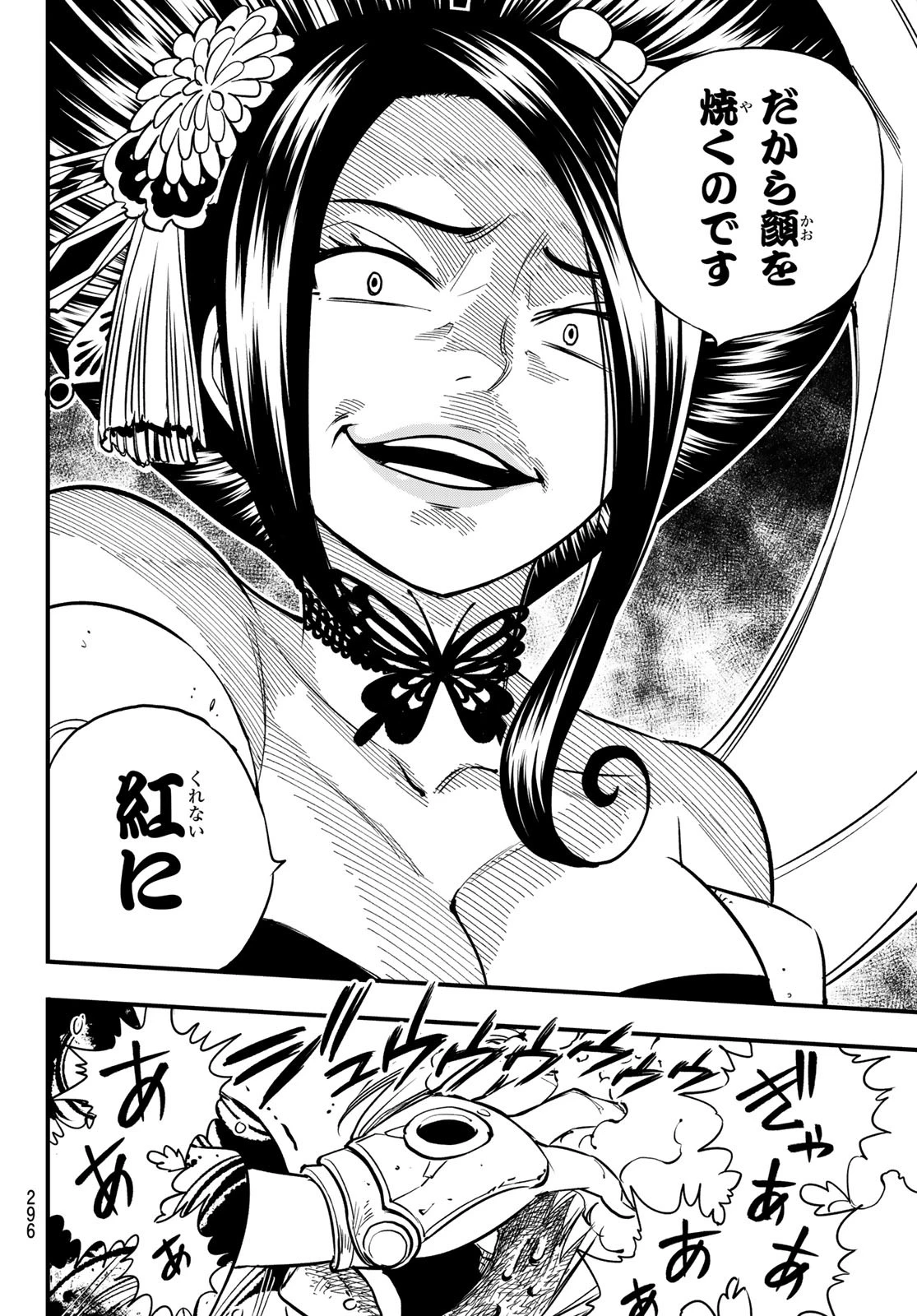エデン 第52話 - 14
