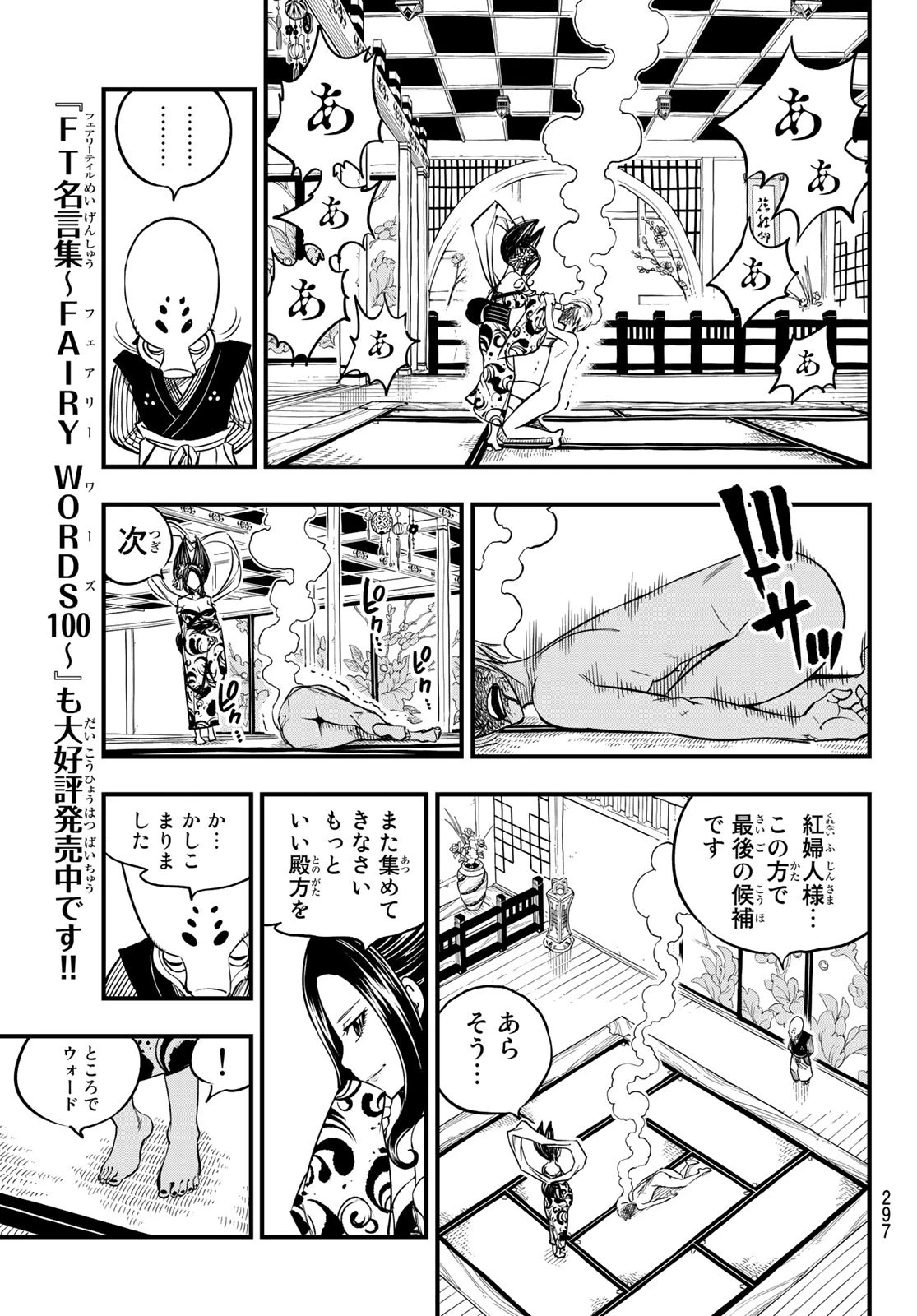 エデン 第52話 - 15