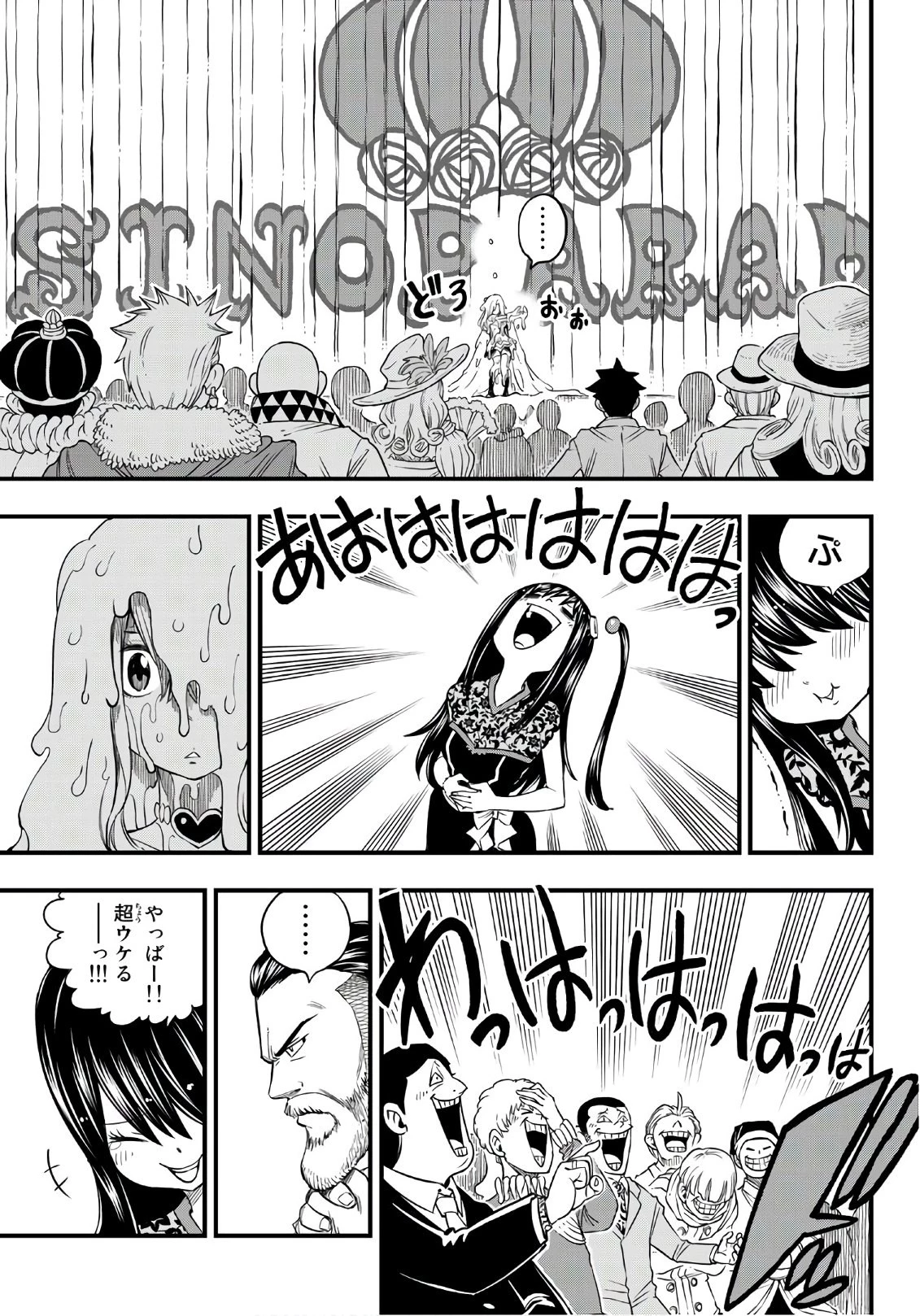 エデン 第53話 - 11