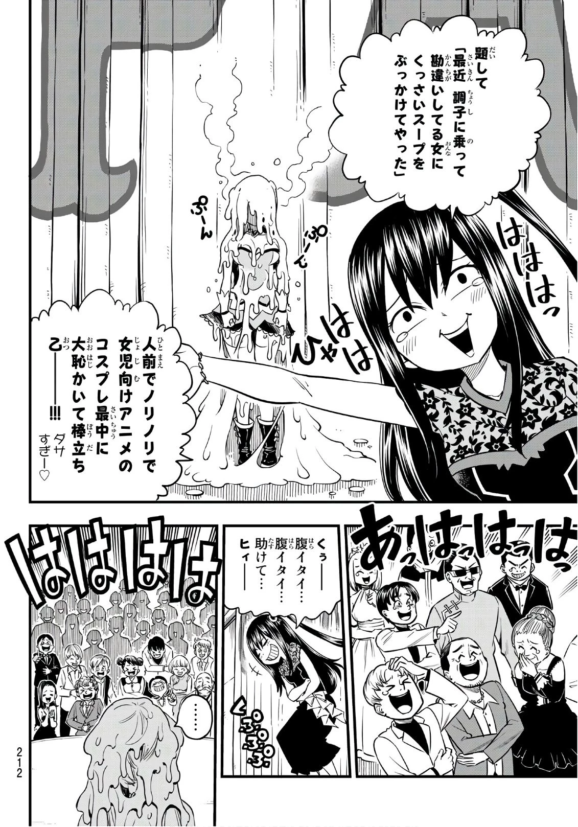 エデン 第53話 - 12