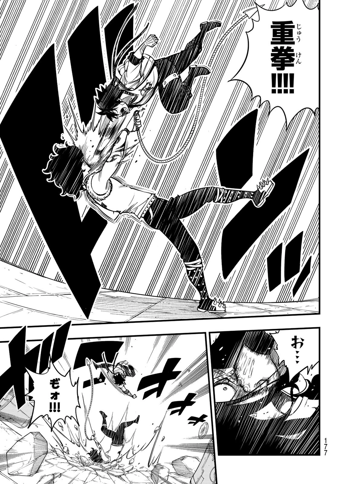 エデン 第54話 - 5