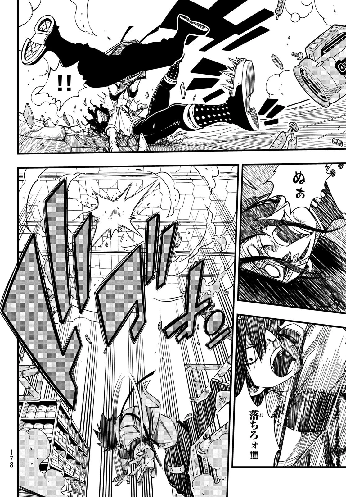 エデン 第54話 - 6
