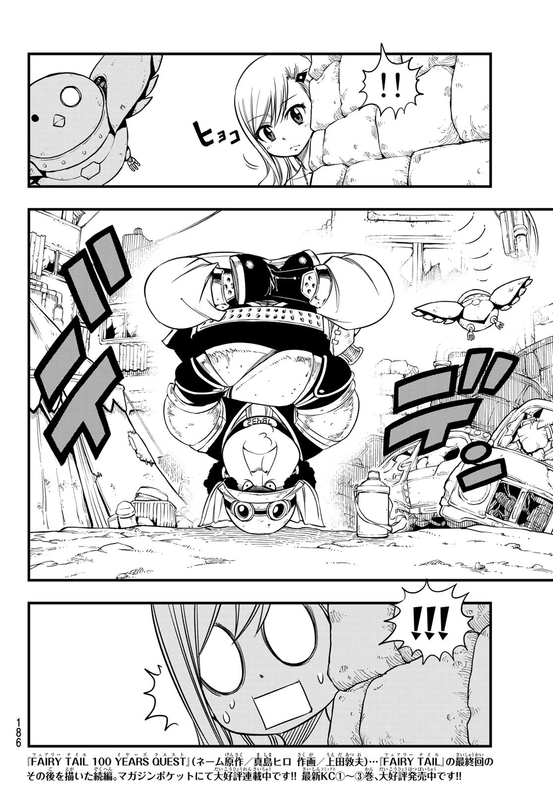 エデン 第54話 - 14