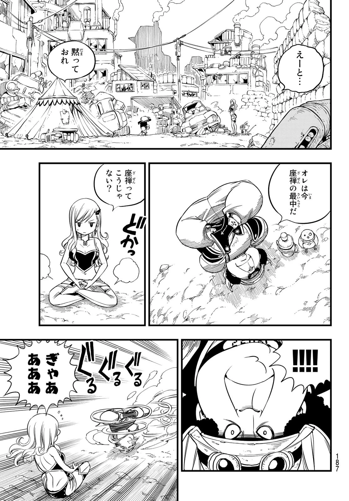 エデン 第54話 - 15