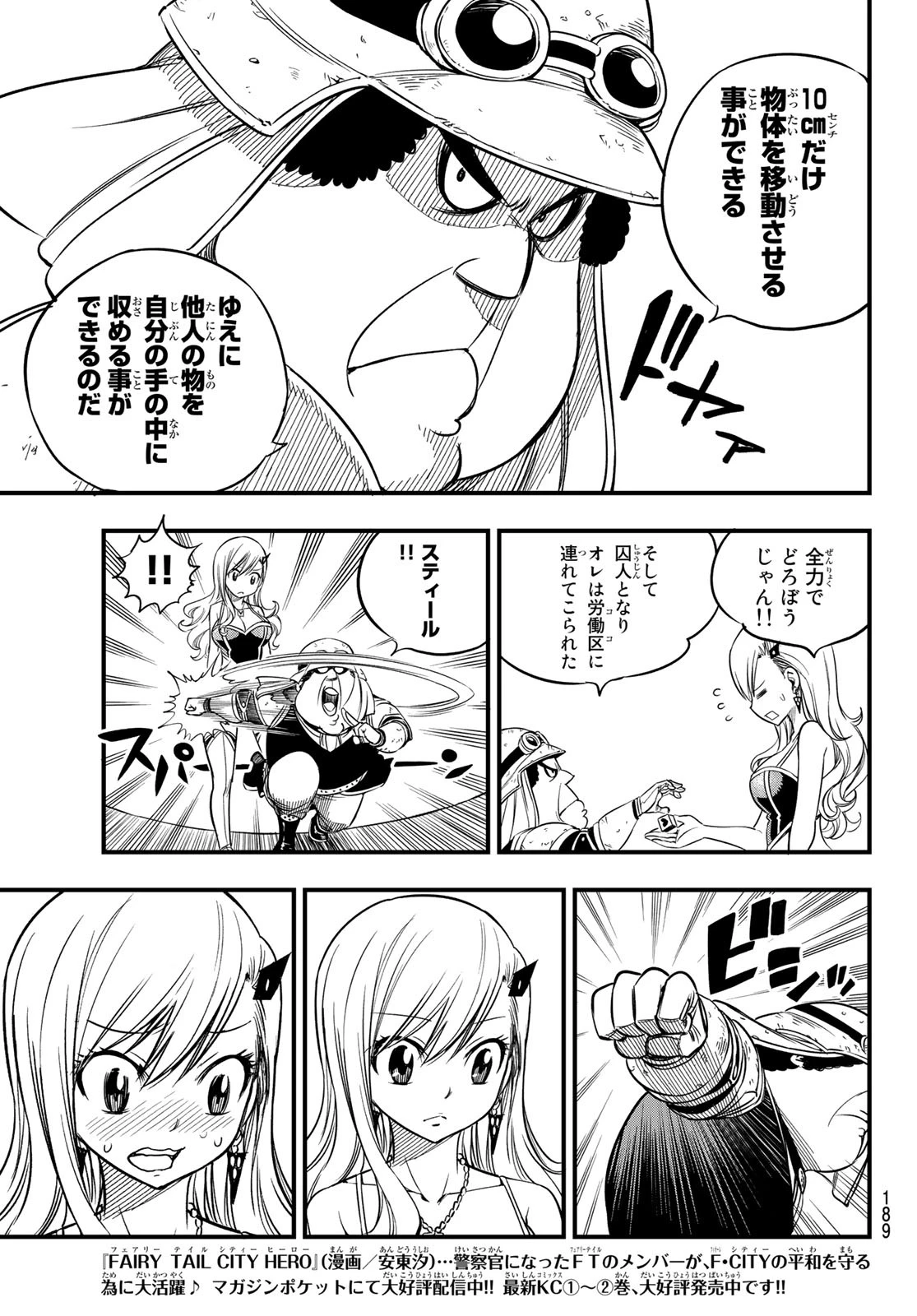 エデン 第54話 - 17
