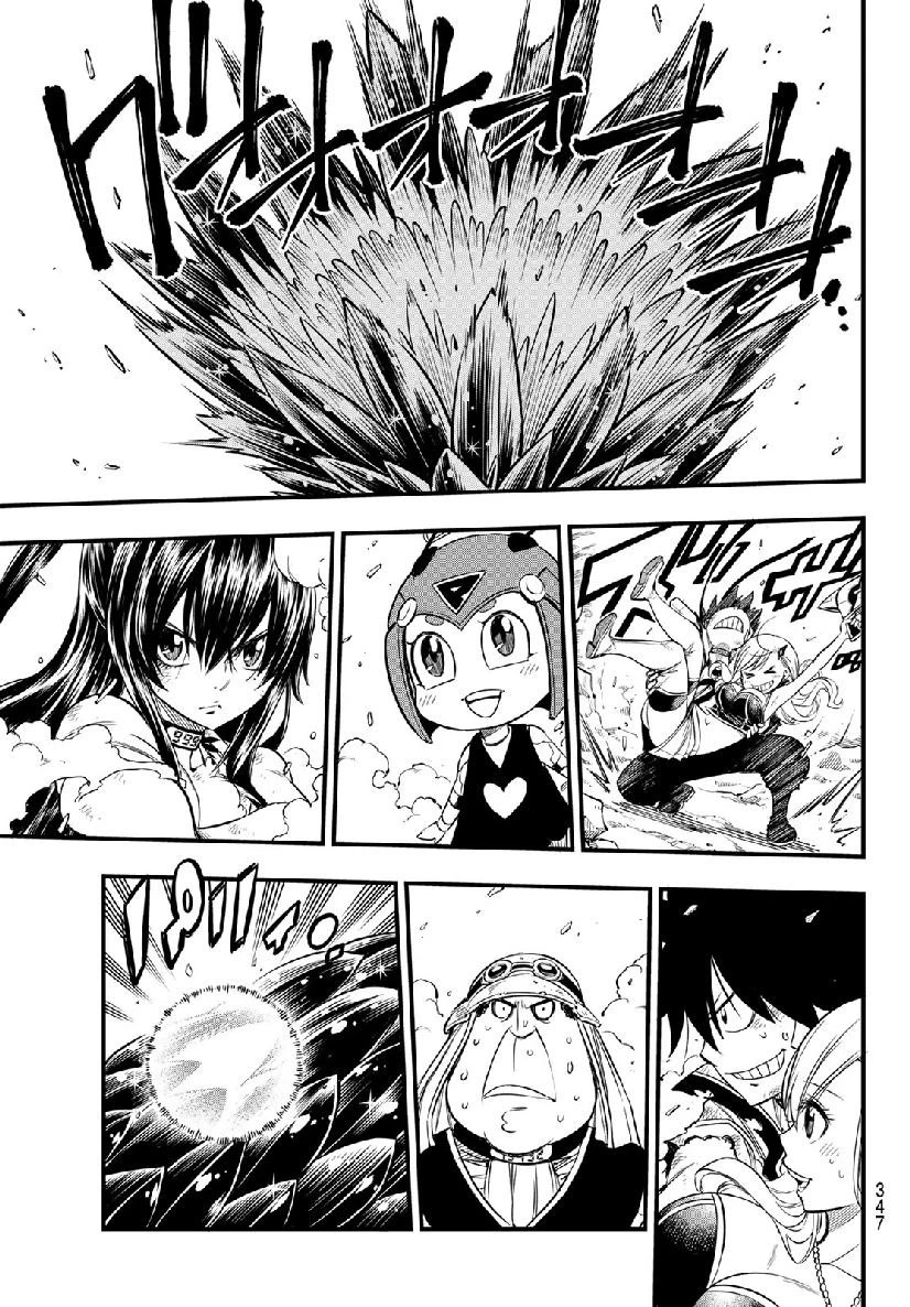 エデン 第56話 - 15