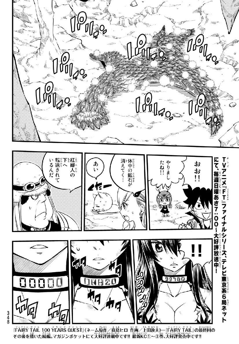 エデン 第56話 - 16