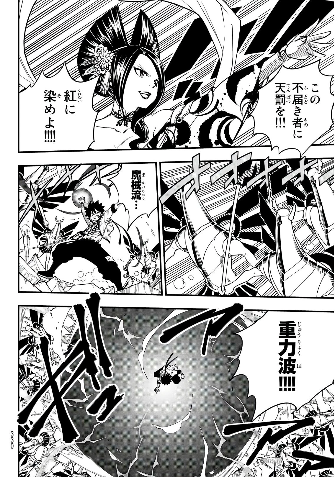 エデン 第60話 - 4