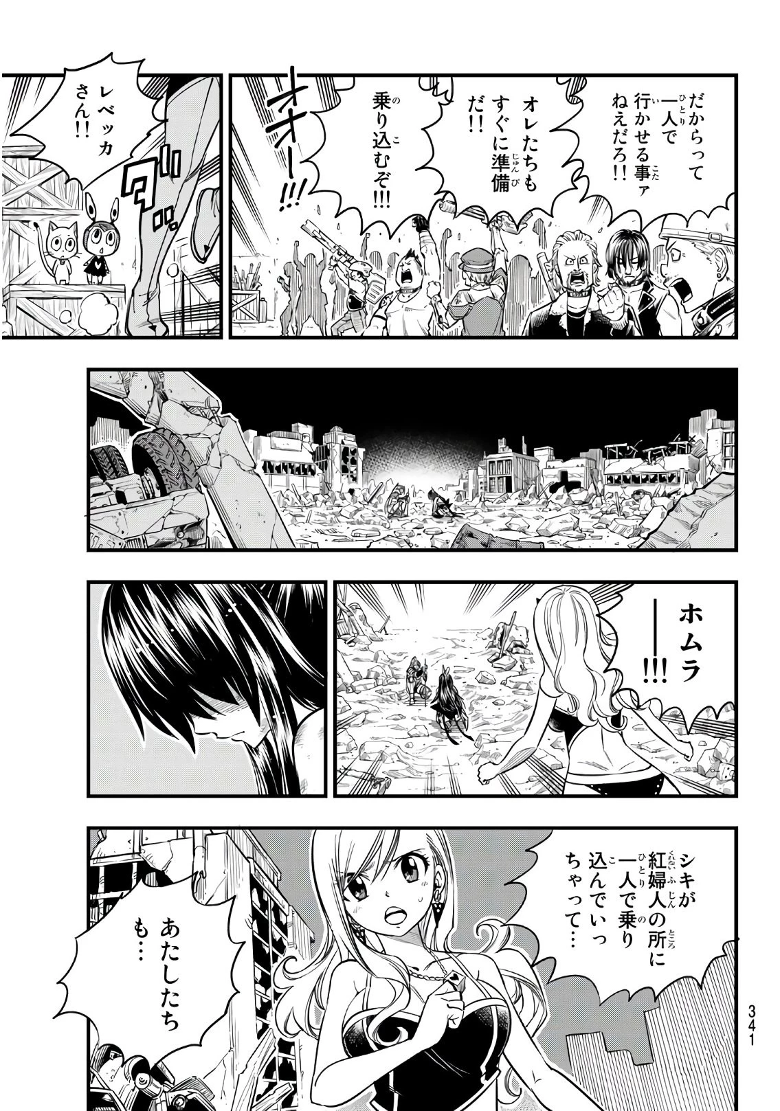 エデン 第60話 - 15