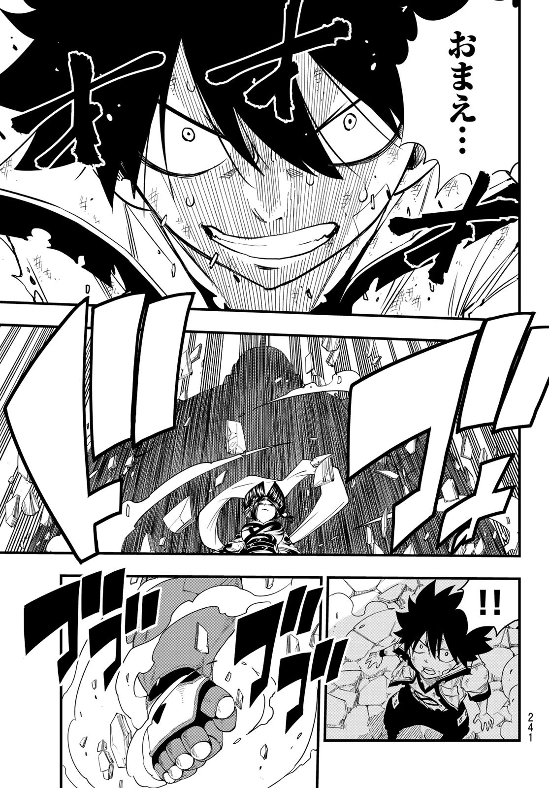 エデン 第61話 - 5