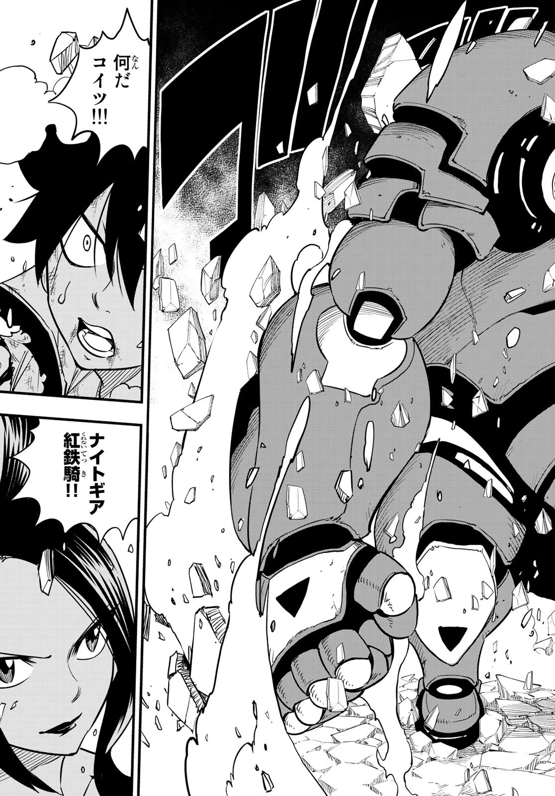 エデン 第61話 - 7