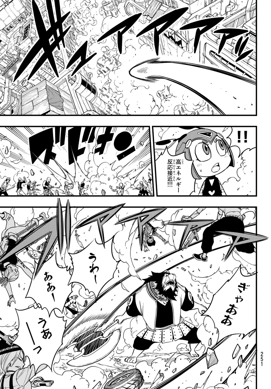 エデン 第61話 - 15