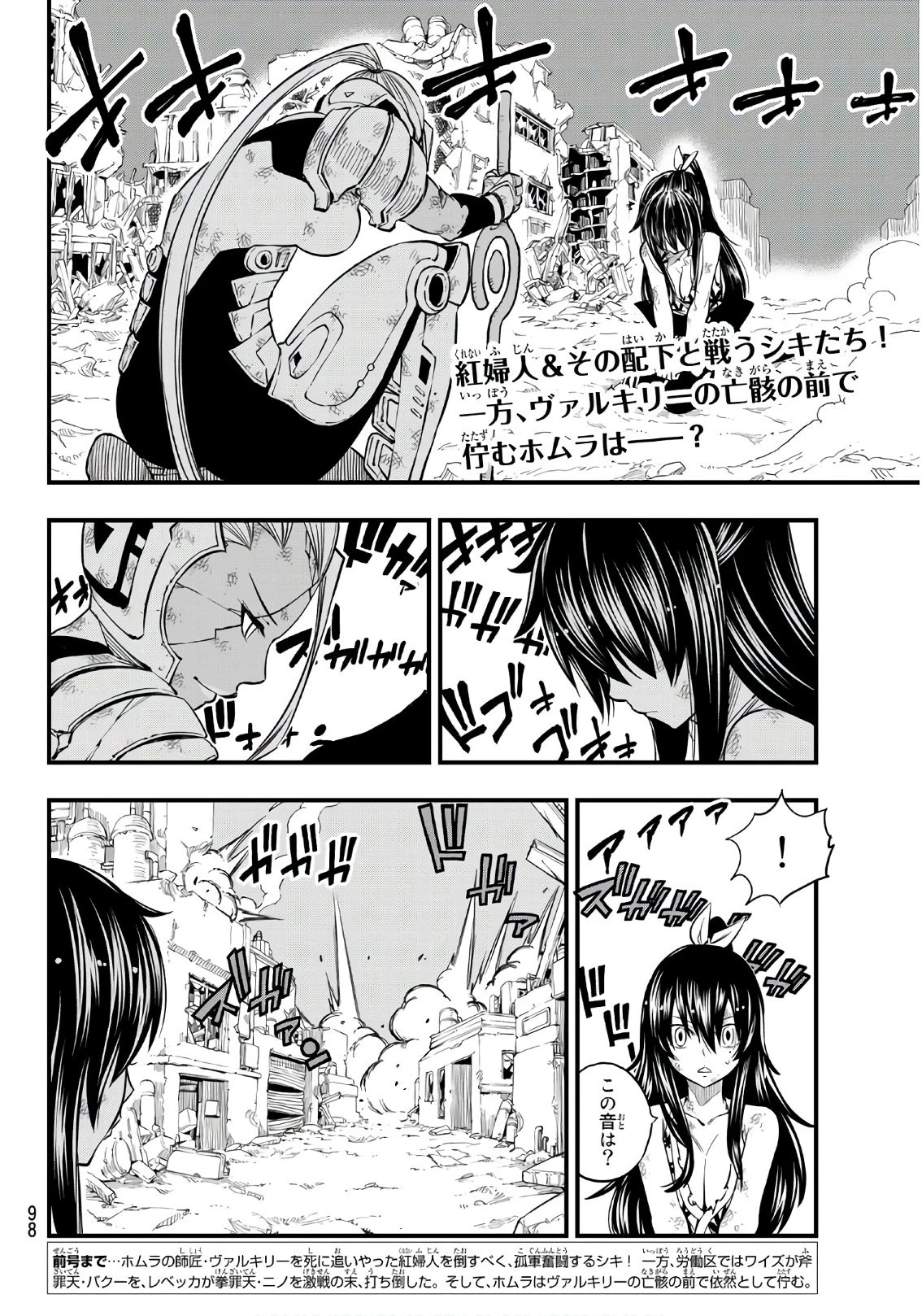 エデン 第65話 - 2