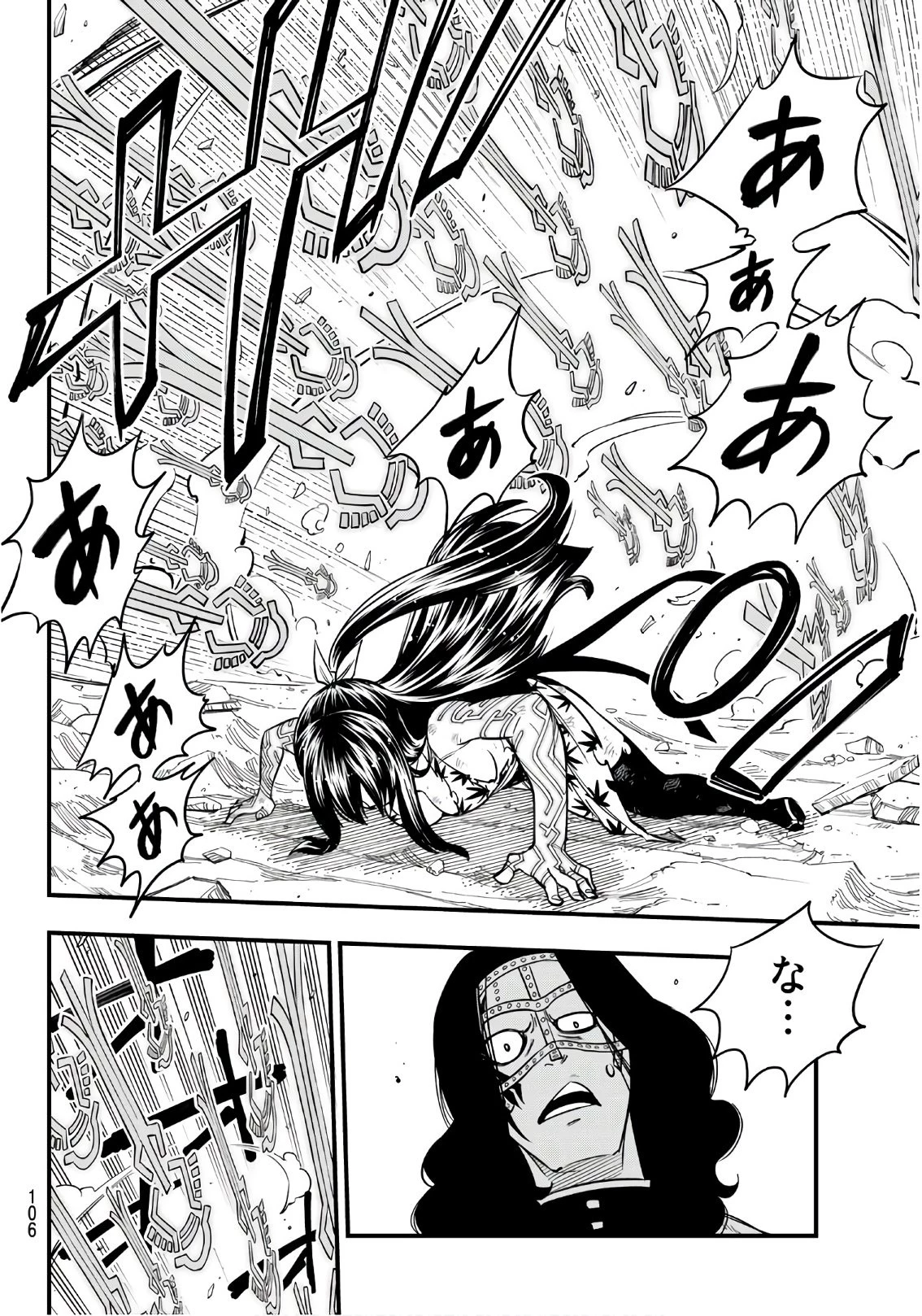 エデン 第65話 - 10