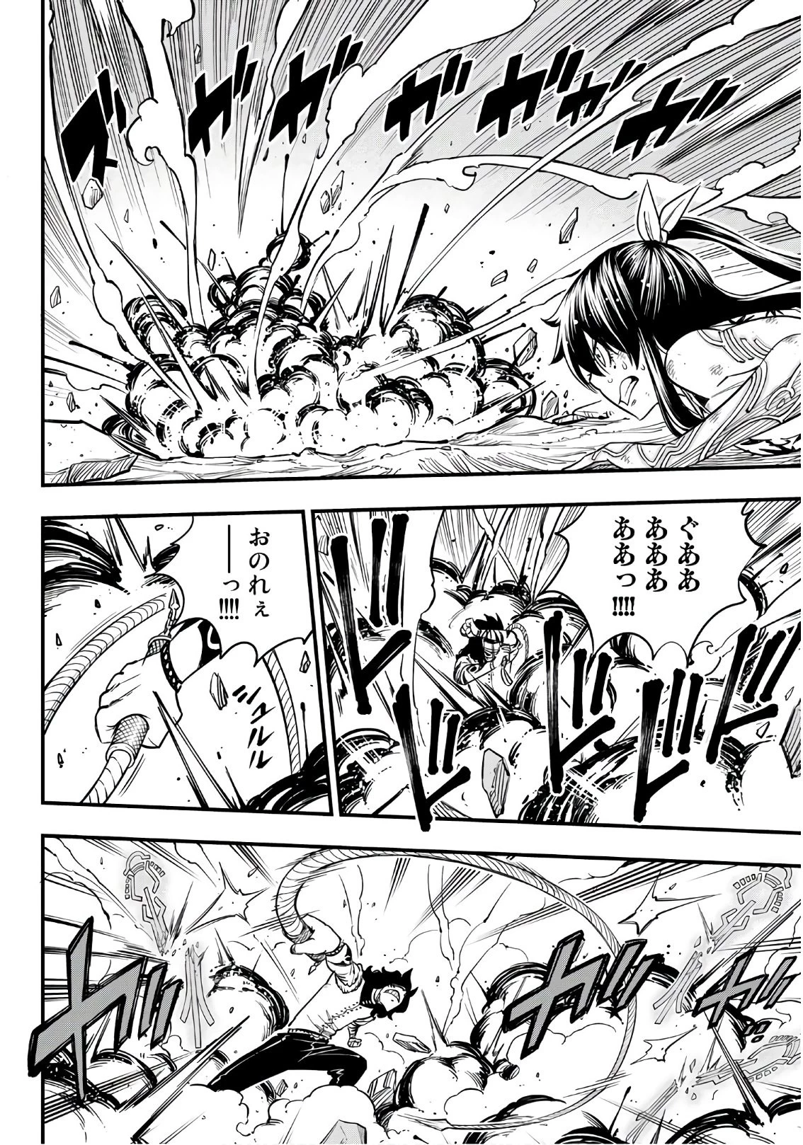エデン 第65話 - 12