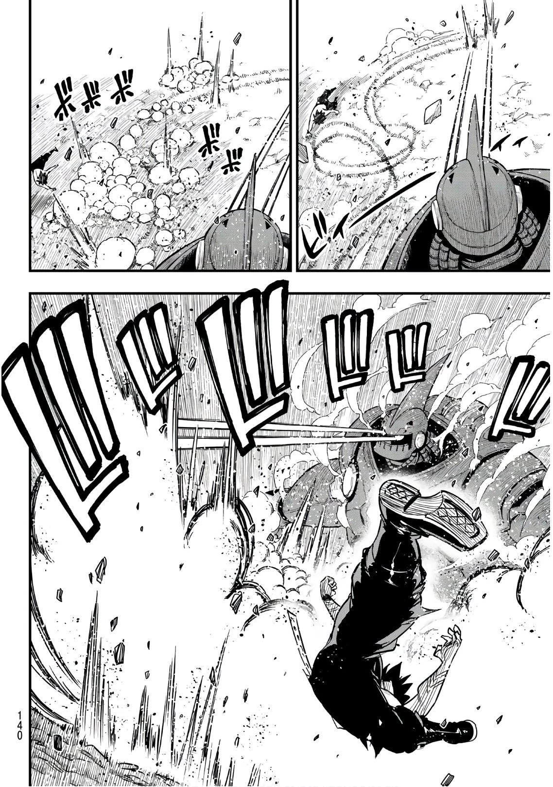 エデン 第66話 - 4