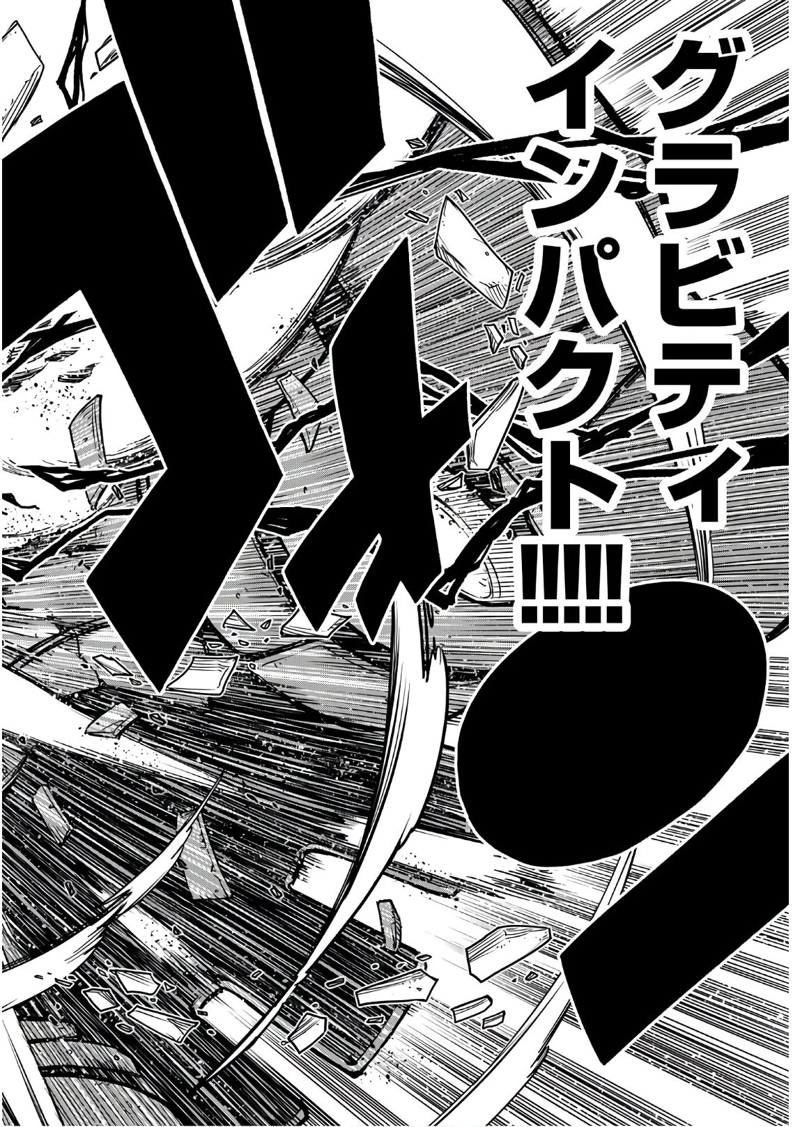 エデン 第66話 - 12