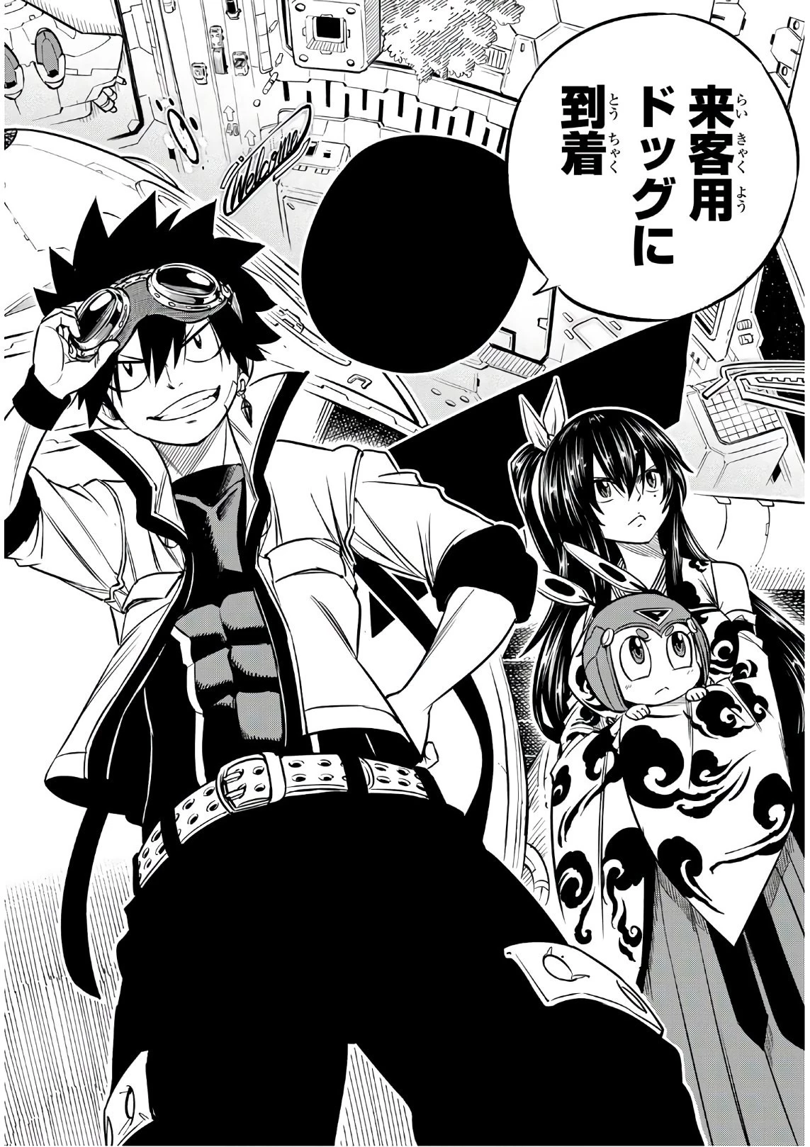 エデン 第69話 - 18