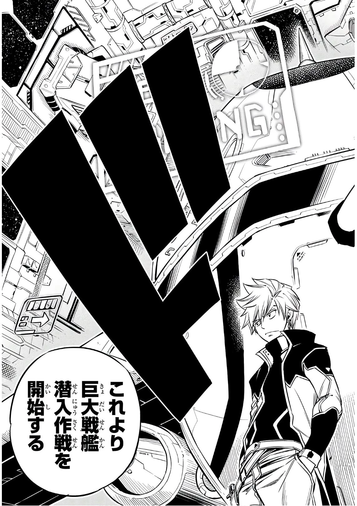 エデン 第69話 - 19