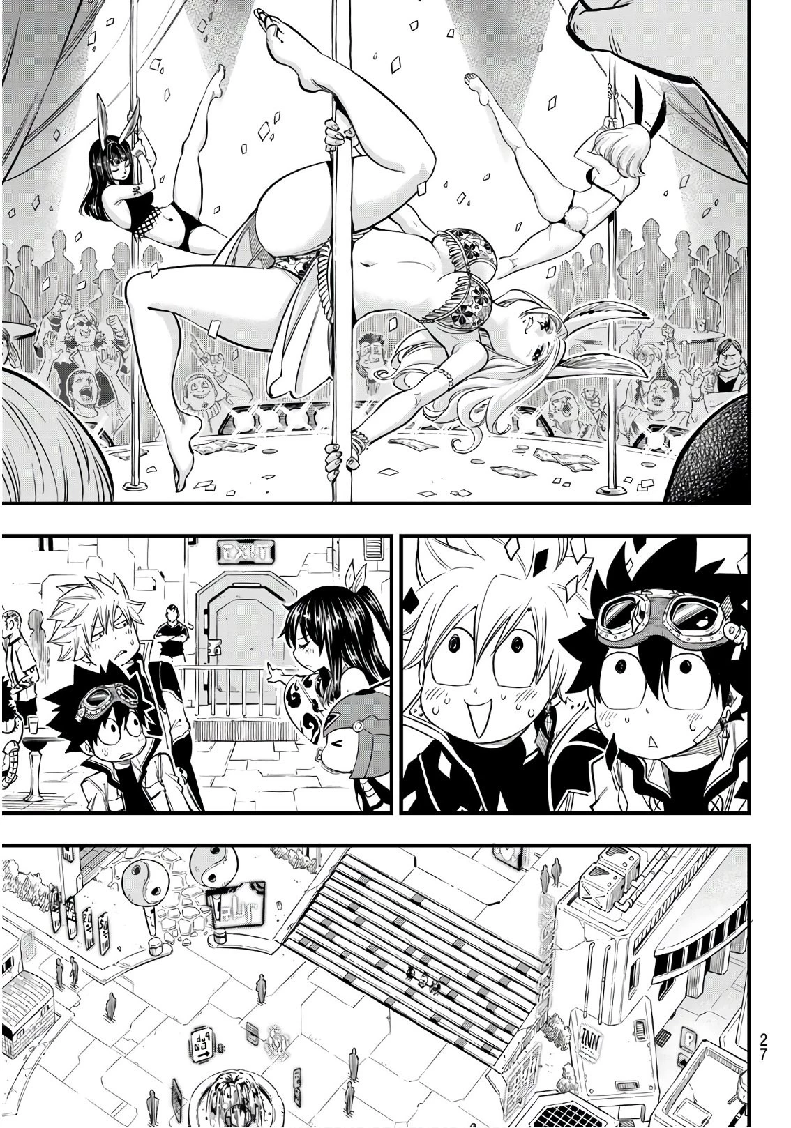 エデン 第70話 - 11