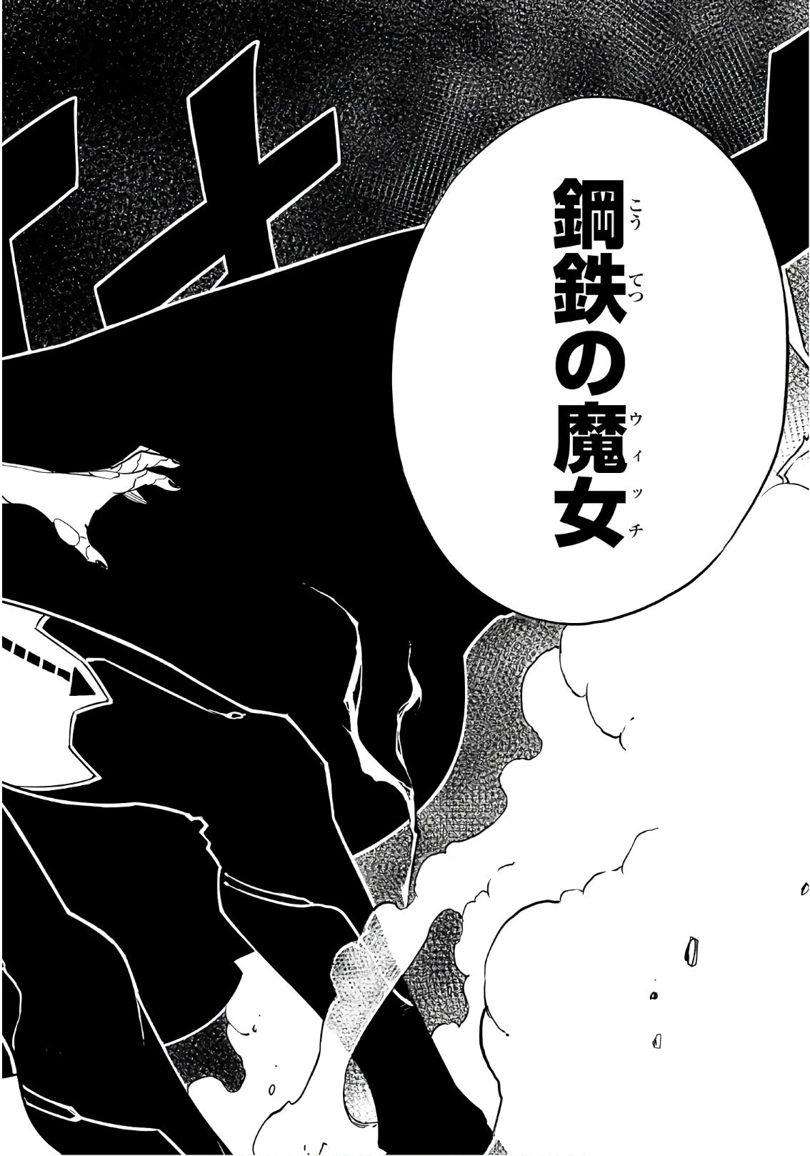 エデン 第71話 - 16