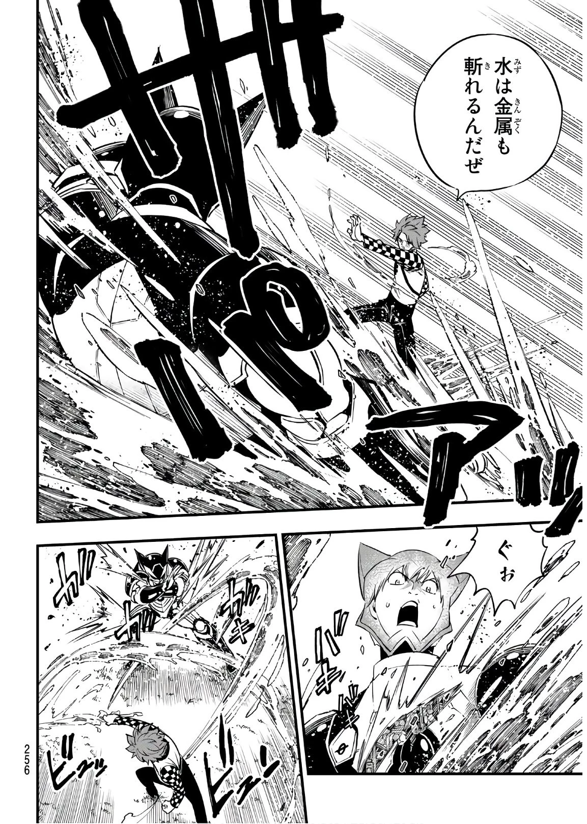 エデン 第74話 - 4