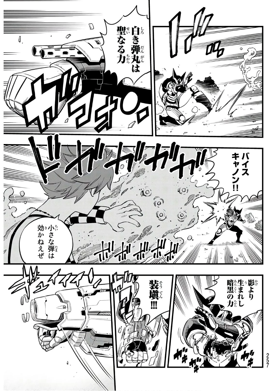 エデン 第74話 - 5