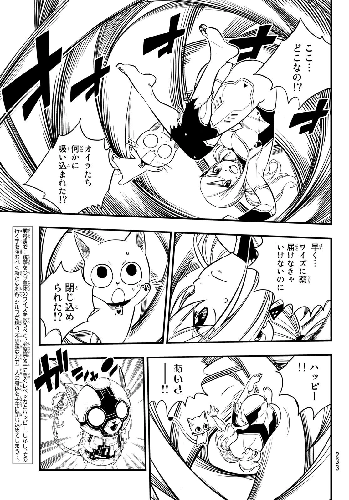エデン 第77話 - 3