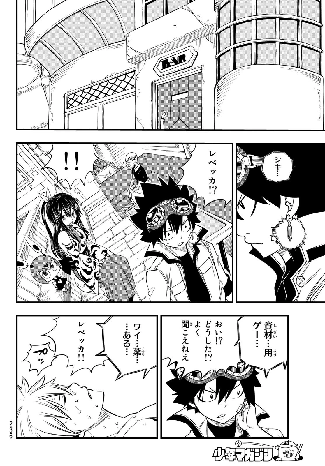 エデン 第77話 - 6