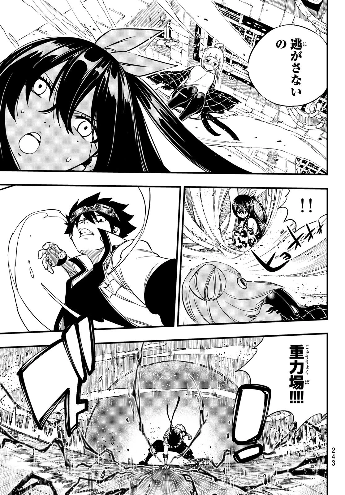 エデン 第77話 - 13