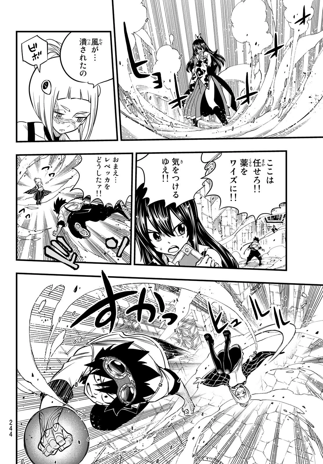 エデン 第77話 - 14