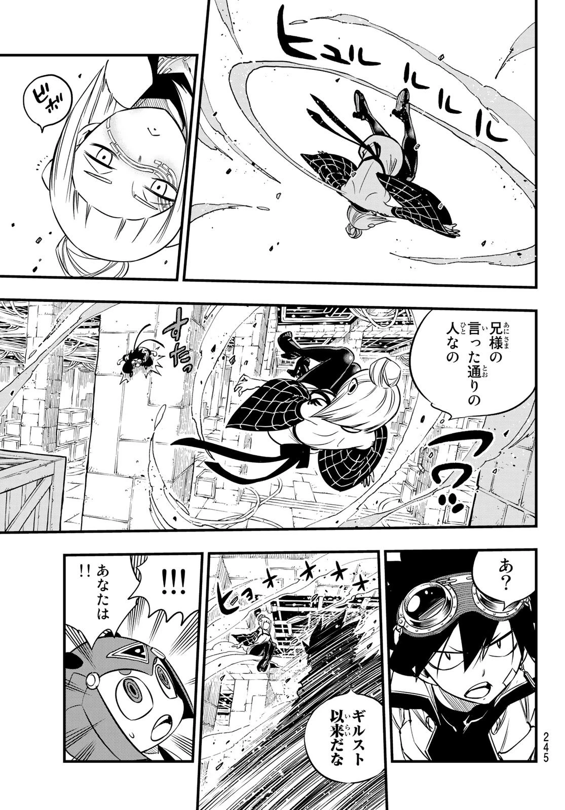 エデン 第77話 - 15