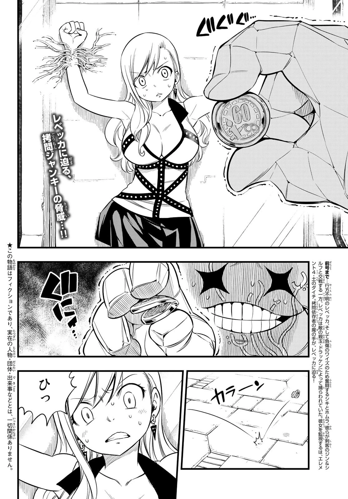 エデン 第81話 - 2
