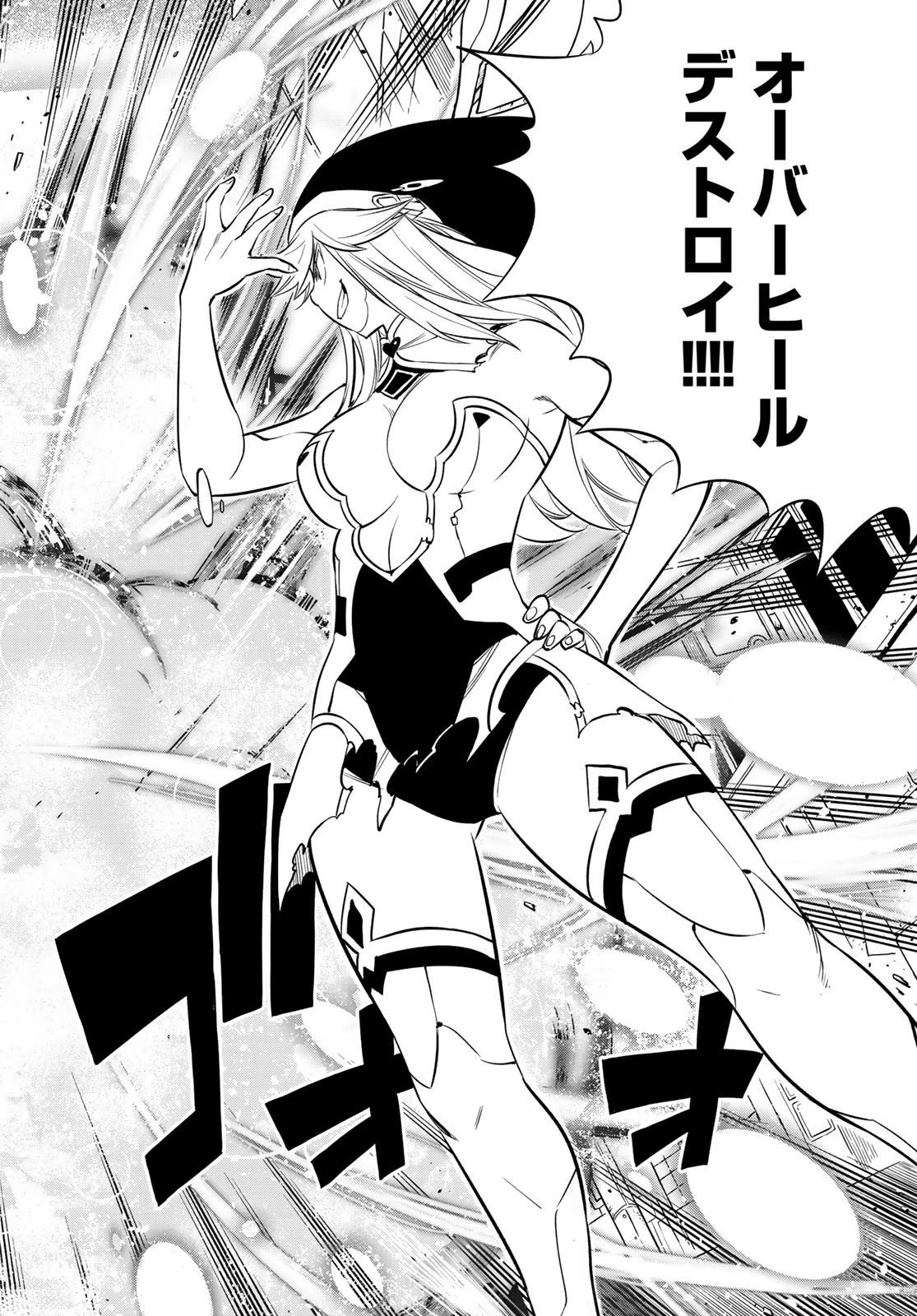 エデン 第90話 - 14