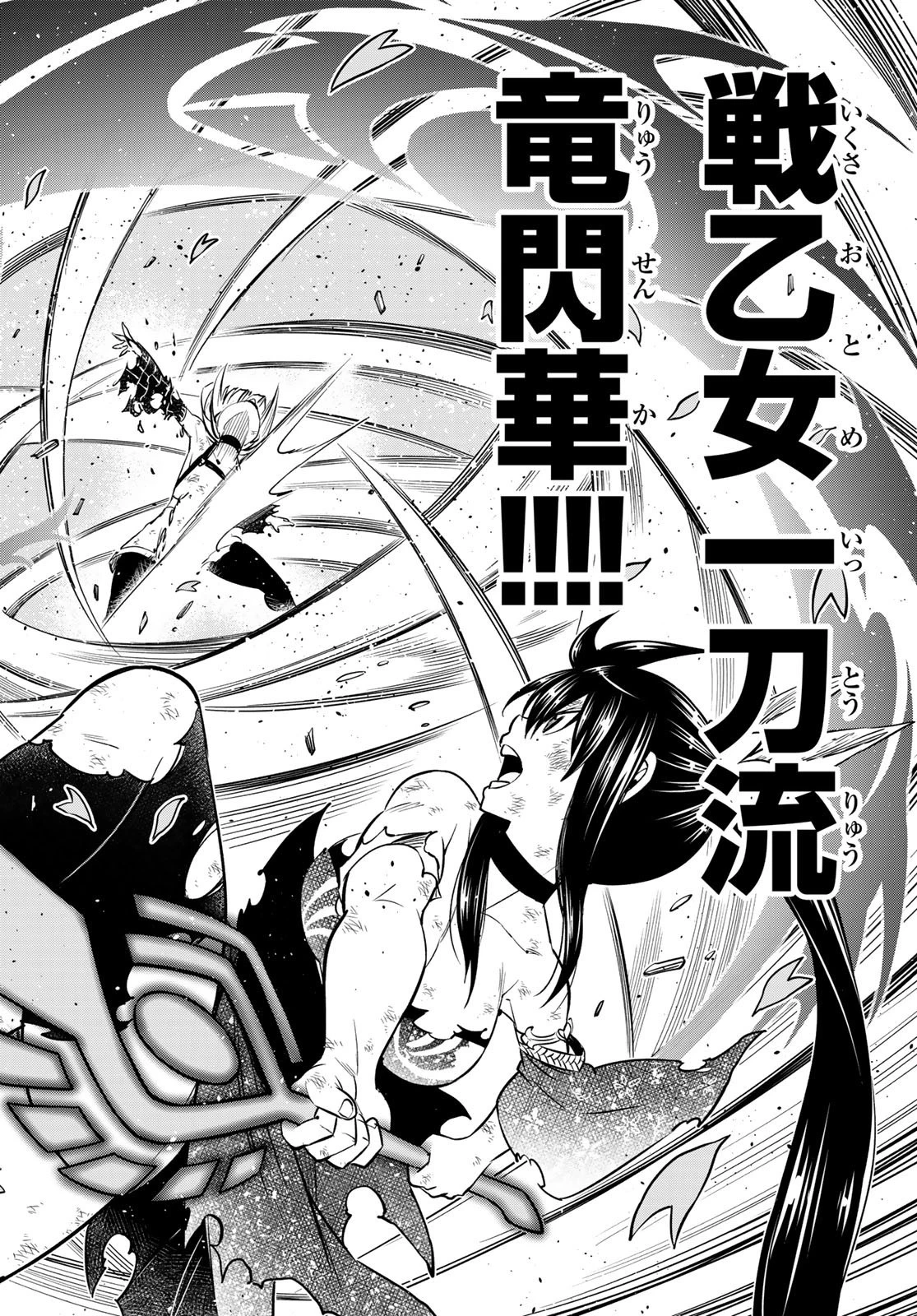 エデン 第92話 - 10